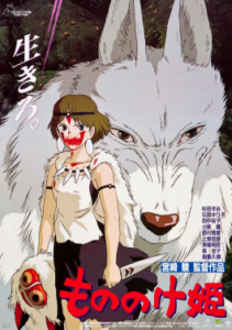 FC Hyena - Princess_mononoke_japanese_poster